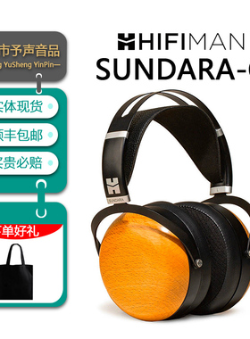 HIFIMAN海菲曼SUNDARA-C封闭式平板耳机头戴式平面振膜音乐发烧