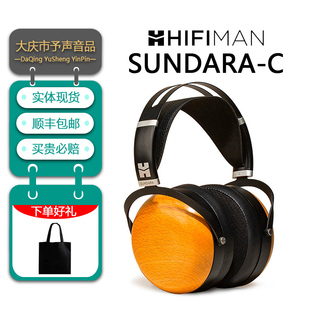 HIFIMAN海菲曼SUNDARA-C封闭式平板耳机头戴式平面振膜音乐发烧