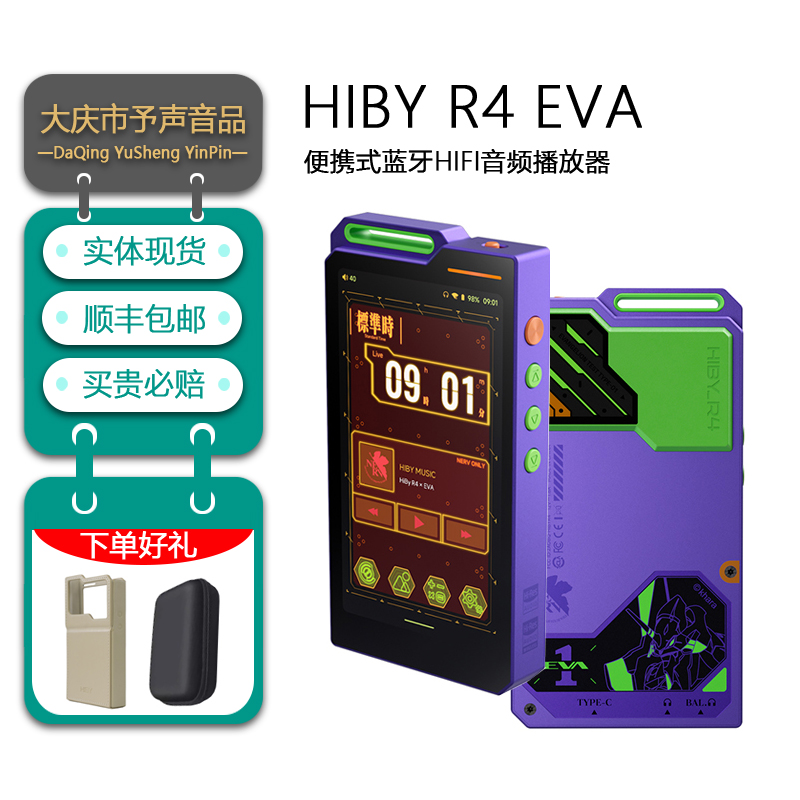 海贝HibyIPSMP3播放器机身64G