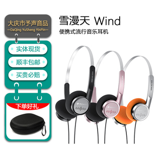 FiiO/飞傲 雪漫天WIND复古头戴有线耳机HIFI耳塞线控带mic