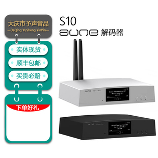 aune S10飞鲨 发烧级数字母带音频播放器9038PRO解码器HiFi奥莱尔