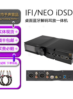 IFINEOIDSD3蓝牙解码耳放
