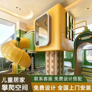 儿童乐园游乐设备展示厅架空层儿童乐园别墅非标定制感统训练滑梯
