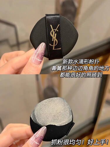 YSL圣罗兰气垫粉扑原装不吃粉定化妆干湿两用粉底液专用替换面扑