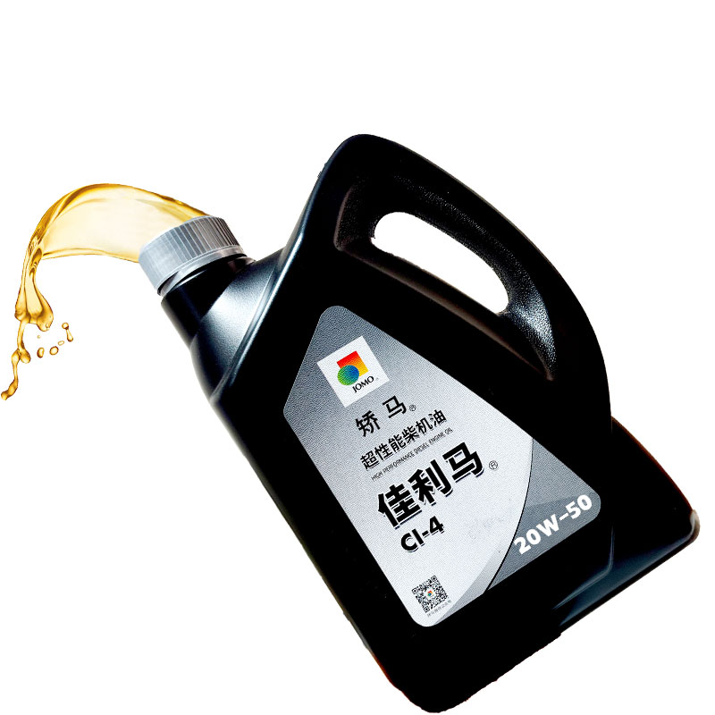 佳利马CL-4柴机油20W-50全合成机油4L装挖机装载机发动机柴油机油
