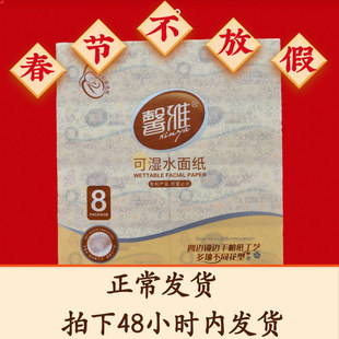 馨雅印花纸巾抽取式 大规格抽纸可湿水家用无香560张16包 实惠装