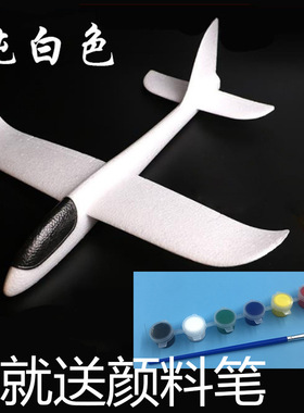 手抛白色泡沫飞机幼儿亲子户外可diy拼装回旋耐摔纸飞机儿童玩具
