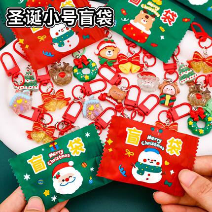圣诞节小礼品全班奖励儿童幼儿园礼物创意圣诞盲袋钥匙扣学生奖品