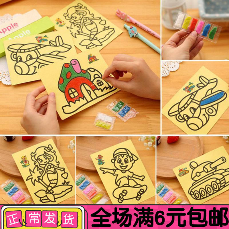 手工绘画无毒沙画DIY益智玩具