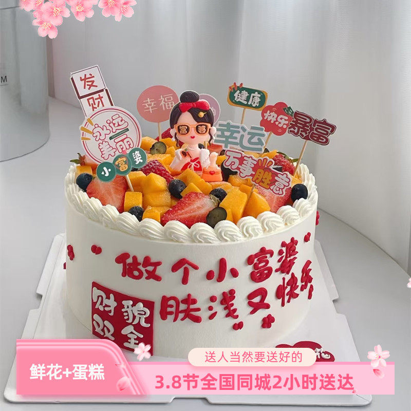 闺蜜女友生日蛋糕咸阳市淳化武功礼泉永寿彬县长武旬邑店同城配送