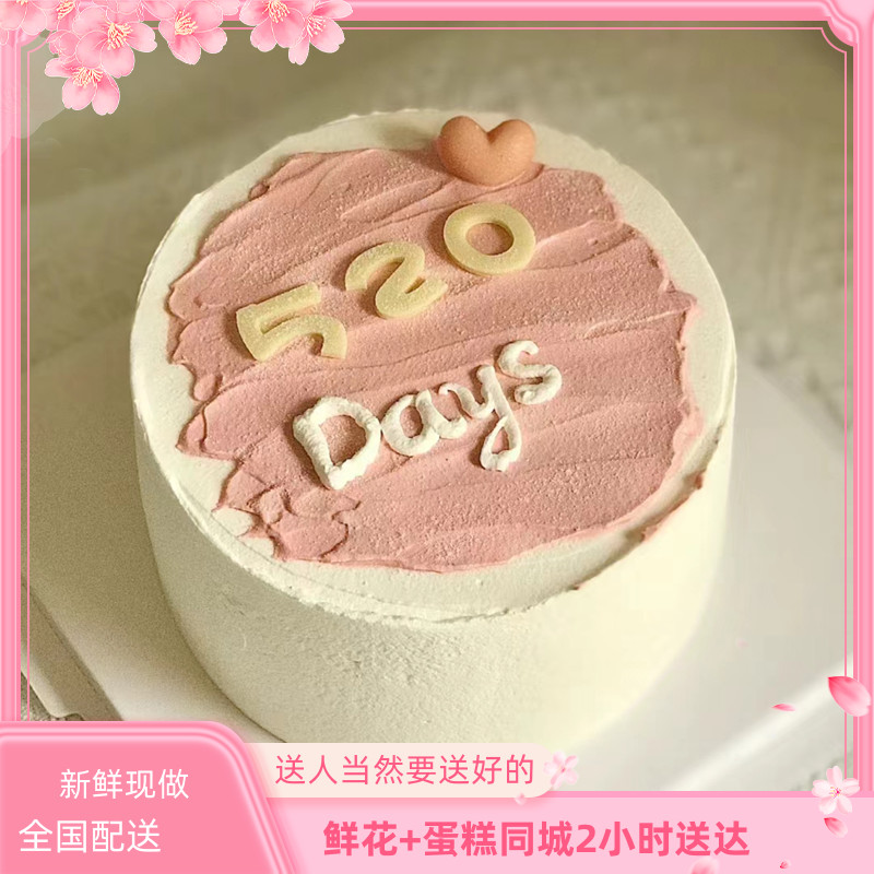 水果生日蛋糕汉中市南郑城固洋县西乡勉县宁强县同城配送长辈父母