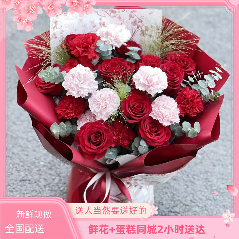 长辈生日鲜花沈阳大连鞍山丹东锦州市营口辽阳铁岭市全国同城配送