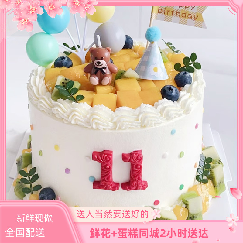 定制网红生日蛋糕凉山州同城配送