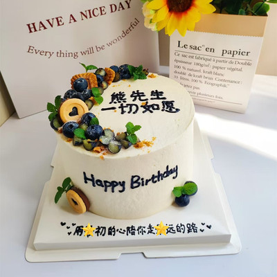 通辽市生日蛋糕同城配送老公