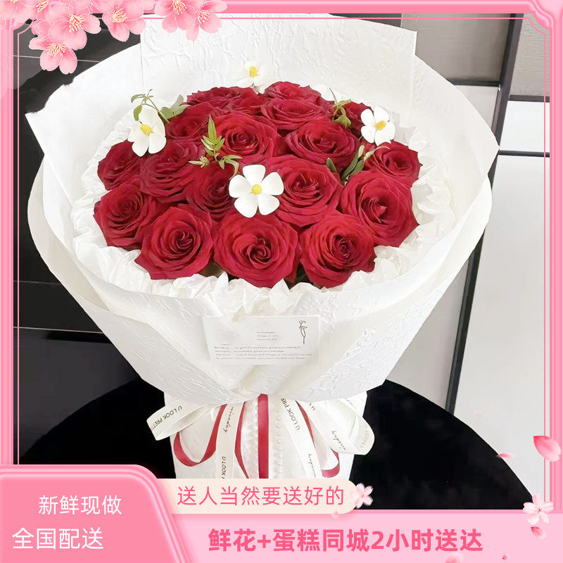 表白鲜花和合肥市同城配送老婆