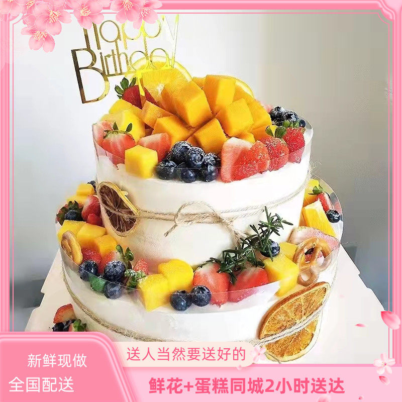水果双层生日蛋糕肇庆市四会高要市广宁德庆封开怀集县店同城配送,零食/坚果/特产,生日/节日蛋糕,淘宝优惠券,粉丝福利购,淘宝优惠卷