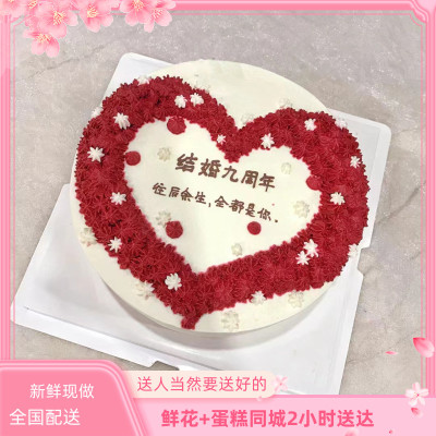 创意生日蛋糕芜湖全国速递老婆