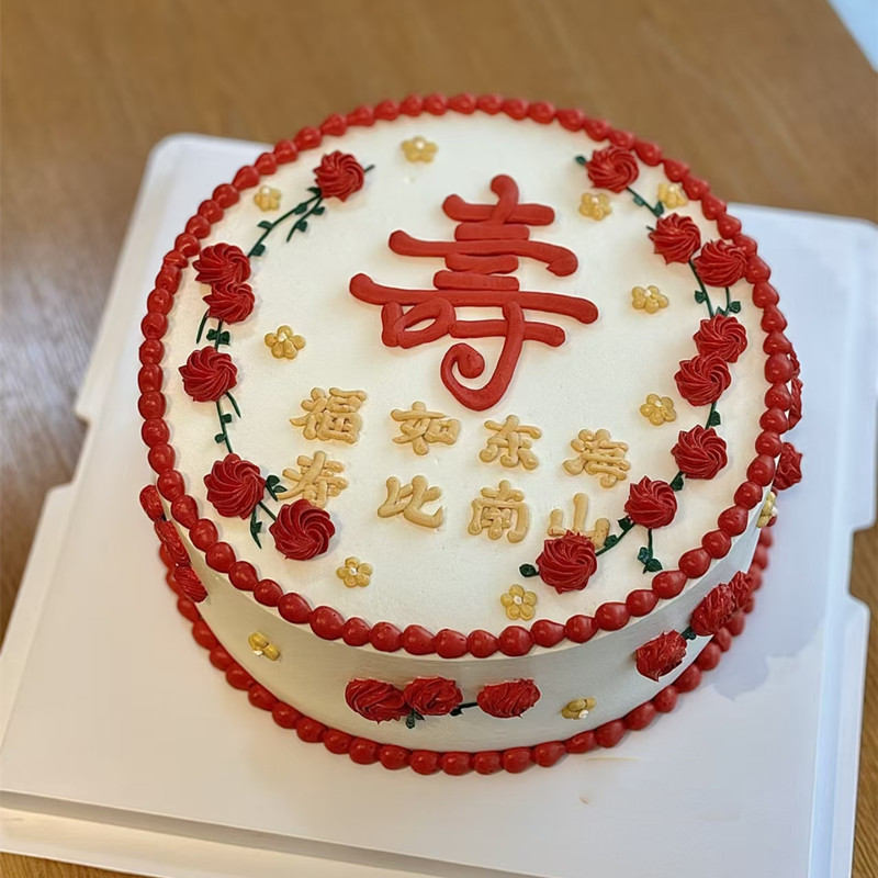 祝寿生日蛋糕济源市五龙口克井邵原坡头轵城承留镇店同城配送爷奶