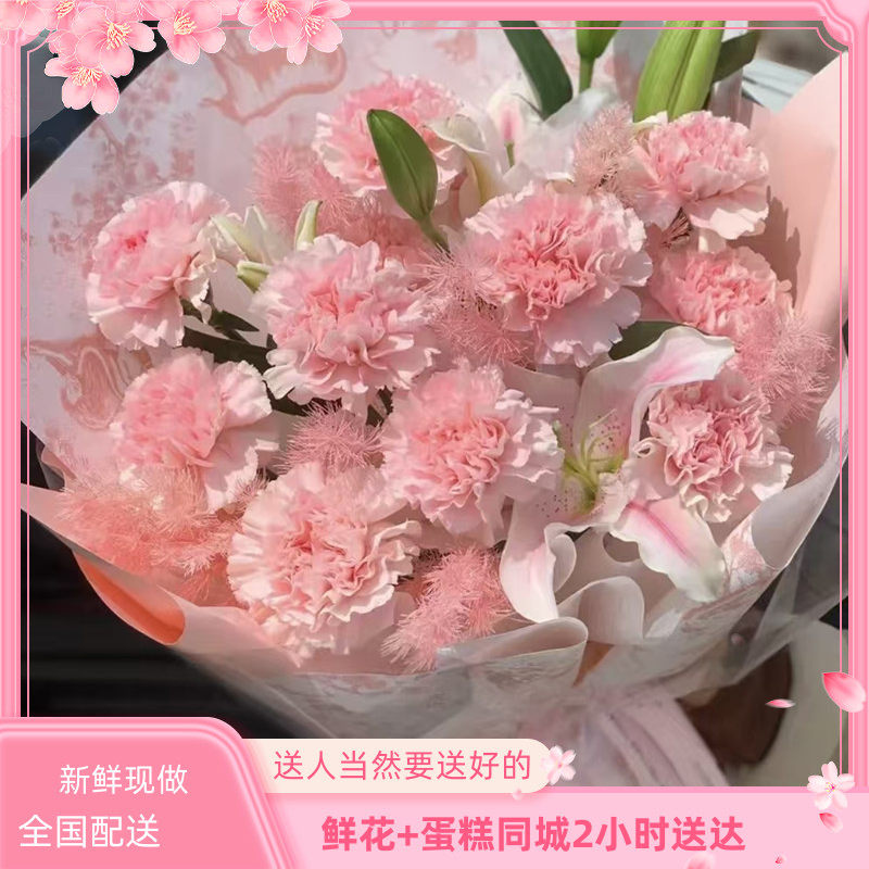 康乃馨鲜花长沙市株洲湘潭衡阳邵阳岳阳常德市张家界店全国配送