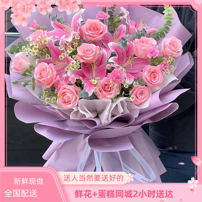 母亲节鲜花朝阳市盘锦葫芦岛新民瓦房店庄河海城东港全国同城配送