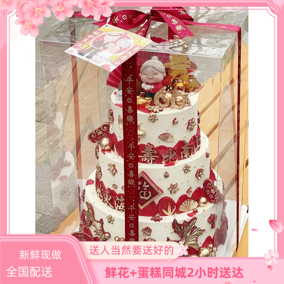 宁波市父母生日蛋糕同城配送