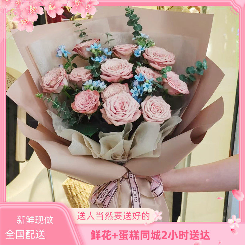 老婆生日鲜花沧州廊坊衡水辛集市定州晋州新乐遵化迁安市店同城送