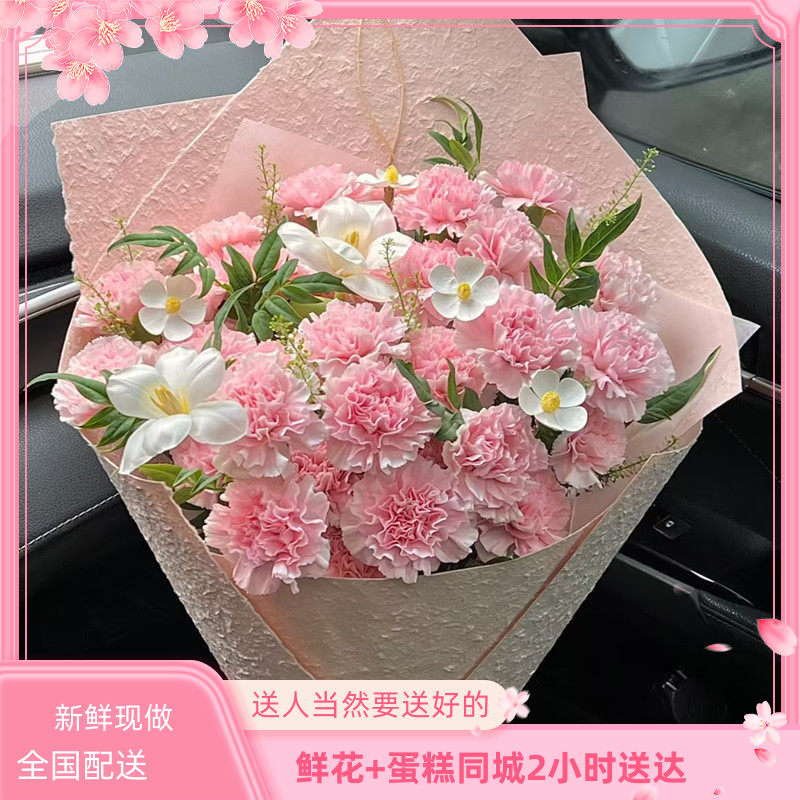 母亲节鲜花峨眉山市江油阆中射洪隆昌万源康定马尔康西昌华蓥配送