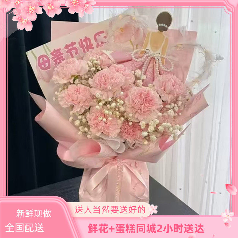 母亲节鲜花太原市大同阳泉长治晋城朔州晋中运城忻州市店同城配送