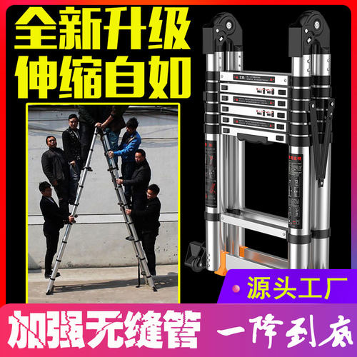 加厚伸缩梯消防工程人字