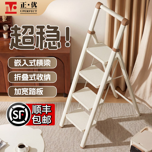 正优家用折叠加厚超稳人字梯