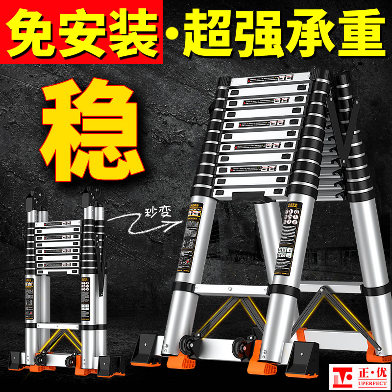 正优铝合金人字梯子家用伸缩折叠多功能加厚便携工程升降楼梯子