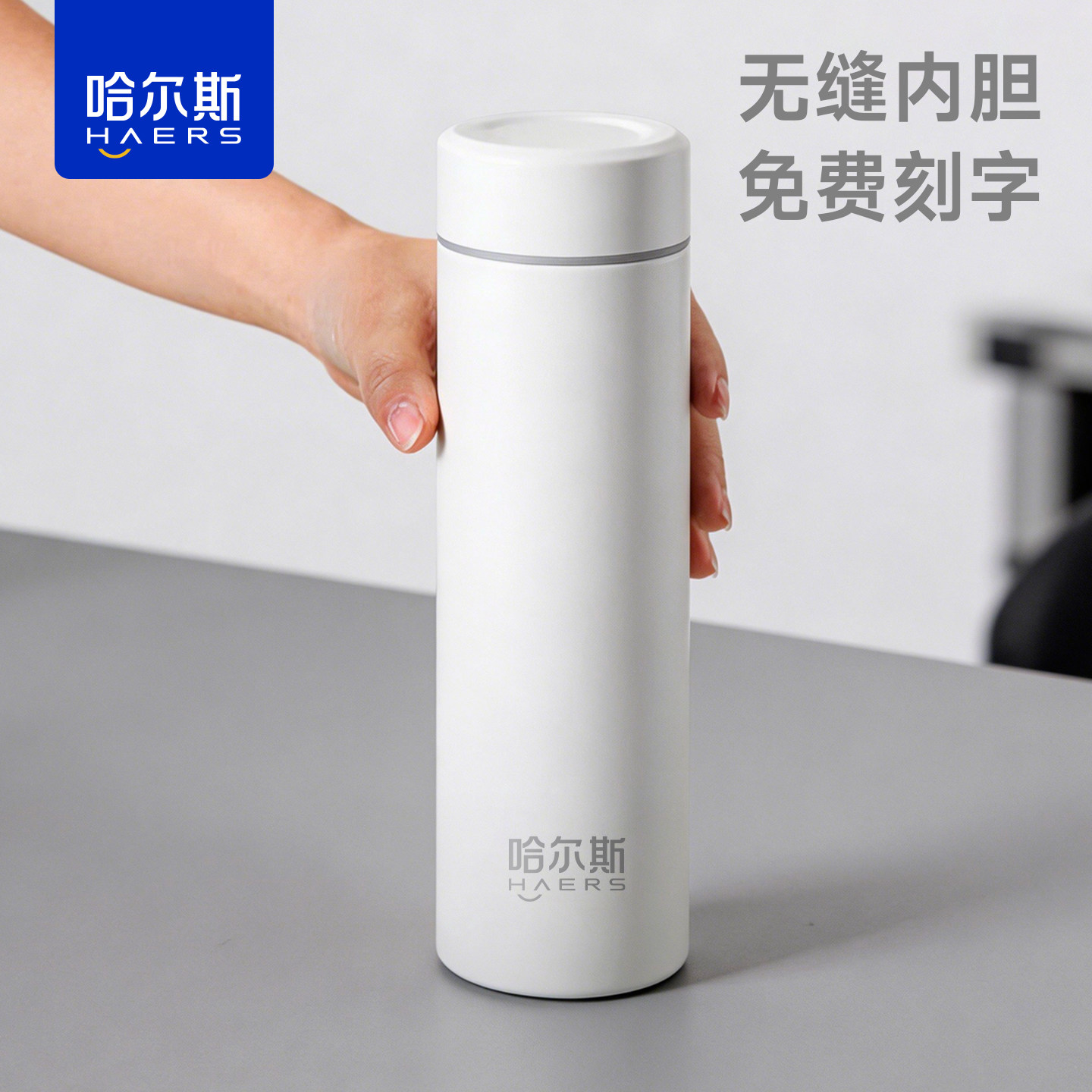 哈尔斯保温杯商务便携316不锈钢大容量高颜值泡茶杯定制刻字logo