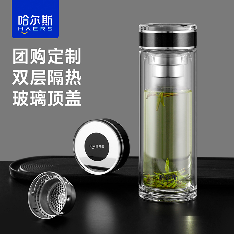哈尔斯玻璃杯双层耐高温便携高硼硅玻璃泡茶水杯企业定制礼品杯子