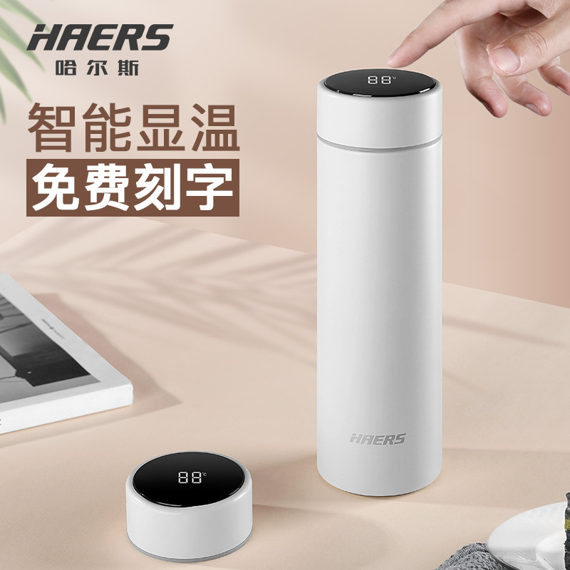 哈尔斯智能保温杯2023新款男女士316不锈钢泡茶杯子刻字定制正品