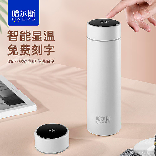 哈尔斯智能显温保温杯男女水杯子便携商务礼品杯定制图案刻字logo