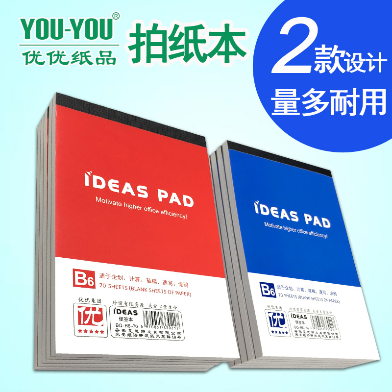 红蓝无线胶装加厚拍纸本
