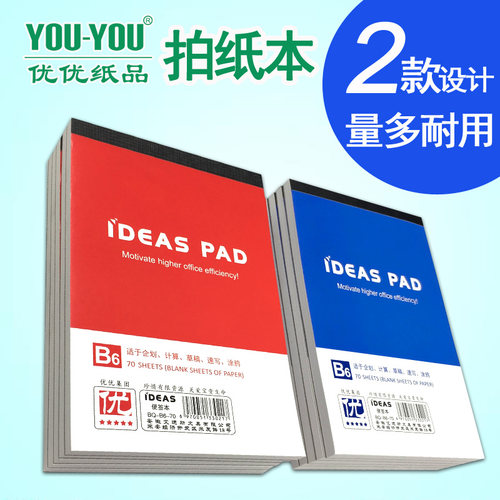 红蓝无线胶装加厚拍纸本