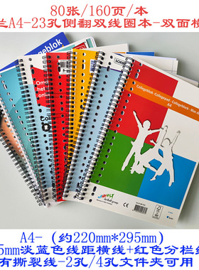 欧洲A4经典线圈本子笔记撕裂线可撕2孔4孔23孔文件夹适用办公文具
