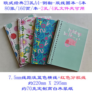 飞翔的小艾荷兰风23孔高品质双线圈本横线大方格长方格70克高白纸