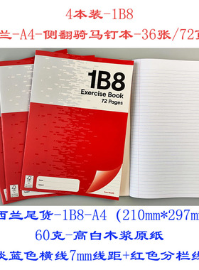 澳洲新西兰汤加外贸尾货线圈本骑马钉本A4A5B5硬面抄横线方格1B8
