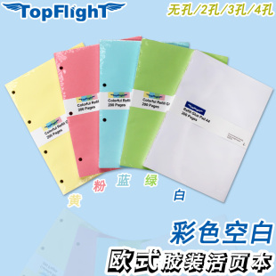 欧式A4加厚可撕80克100张无孔2孔3孔4孔胶装活页芯彩色空白笔记本