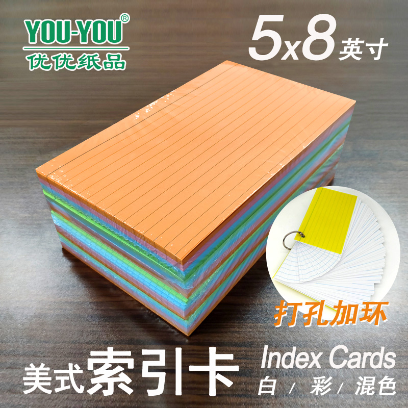 美式加厚5x8英寸index cards索引卡横线方格空白彩色带环背单词