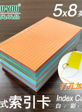 美式加厚5x8英寸Index Cards索引卡横线方格空白彩色带环背单词