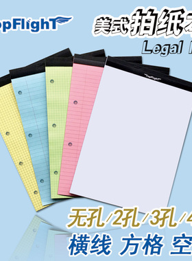 A4经典美式彩色LEGAL PAD带裂线50张黄淡蓝粉红嫩绿横线方格空白