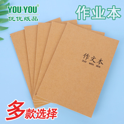 牛皮简约创意练习加厚车线笔记本