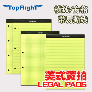 美式 PAD黃色拍紙本A4橫線5mm方格帶裂線經典 Steno notes LEGAL