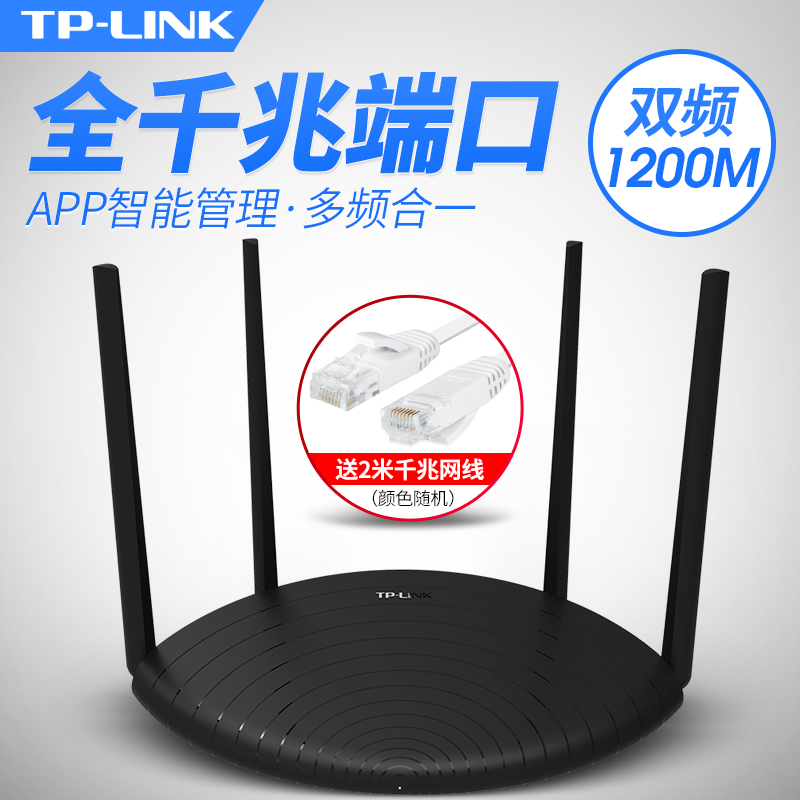 TP-LINKȫǧÕ×¶Ë¿ÚÎÞÏß·ÓÉWiFi´©Ç½5G¼ÒÓøßËÙ TL-WDR5660ǧÕ×°æ