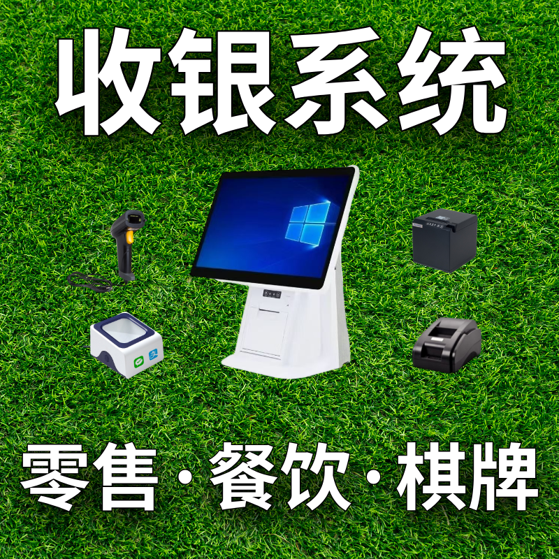 零售AI识别称重餐饮棋牌扫码点餐