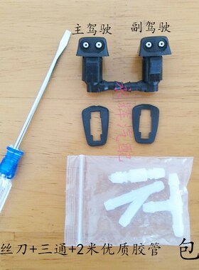 一汽威志威乐威姿V2V5夏利2000雅酷夏利N5N7喷水嘴雨刮雨刷喷头