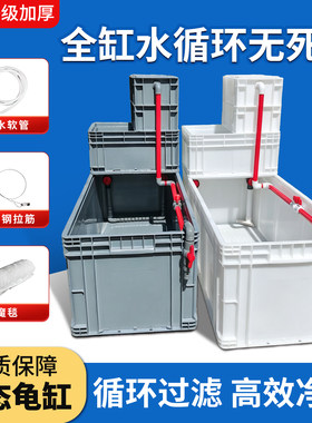 环形出水生态养龟缸鱼龟混养龟箱